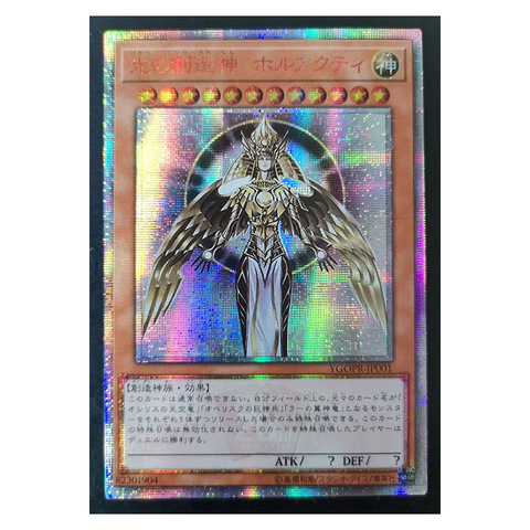 Yu-Gi-Oh! 20SER Anniversary DIY Flash Card Holactie The Creator of Light Yugioh Game Collection Cards ► Photo 1/1
