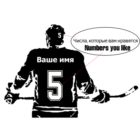 Hockey player Wall art Decal sticker Choose Name number personalized home decor Wall Stickers For Kids Room Vinilos ParedesDZ-03 ► Photo 1/3