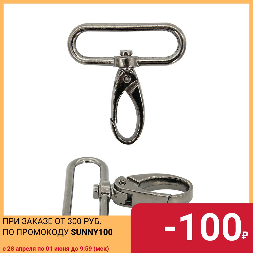 Carabiner, 40*50mm, pack/2 pcs, Hobby & Pro  hook hobby for bag needlework ► Photo 1/1