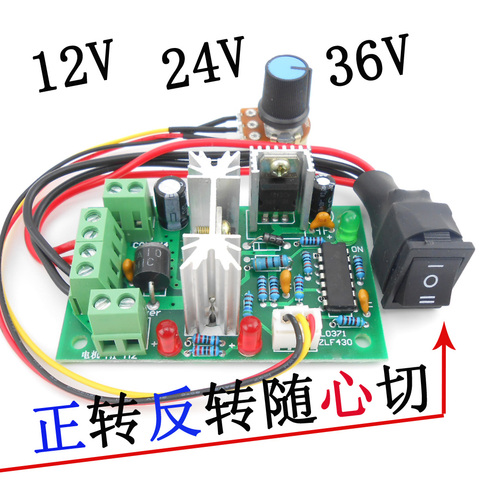 DC 10V-40V 5A 150W Motor Speed Controller Adjustable Reversible Control Switch PWM Speed Regulator Module 10V/12V/24V/36V ► Photo 1/1