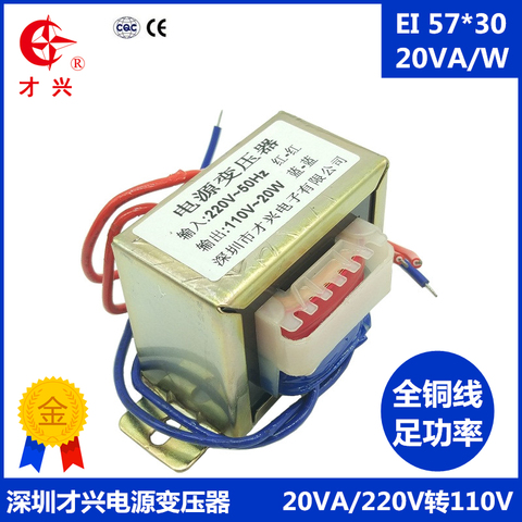 EI57*30 Type Transformer 20W/VA 220V to 110V AC 110V Isolating Power Transformer ► Photo 1/4