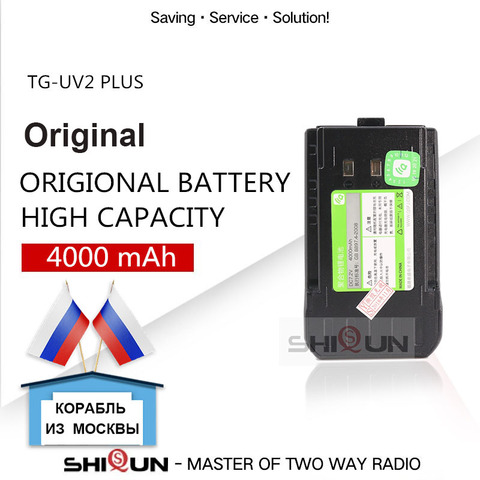 4000mAh Li-ion Battery QuanSheng NEW TG-UV2 PLUS 10W Walkie Talkie 10 KM Quansheng TG UV2 PLUS BATTERY DC 7.2V ► Photo 1/6