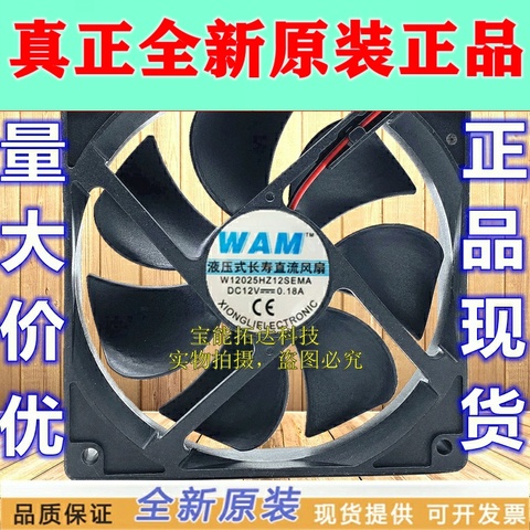 Freeshipping W12025HZ12SEMA 12V 0.18A 12 Centimeter 2-Wire Mute Bearing Cooling Fan ► Photo 1/1