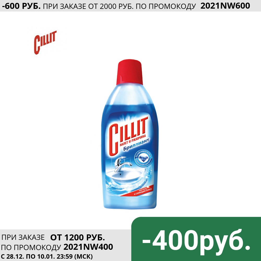 Cleaning agent for removal of plaque and Rust 