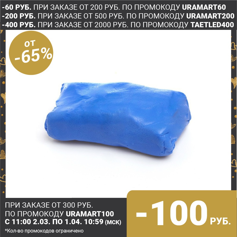 Clay for deep cleaning of the body, blue ► Photo 1/3