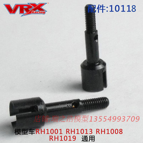 VRX 10118 Rear Drive Shaft 2pcs  for VRX Racing rc car RH818 RH1011 RH1013 RH1016 RH1017 spirit RH1043 RH1045 accessories ► Photo 1/1