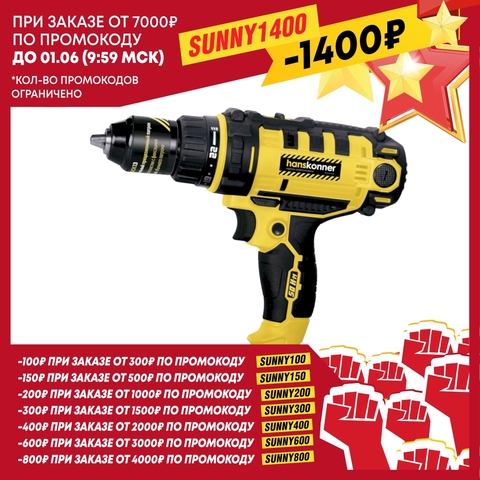 Electric Drill Cordless Screwdriver Hanskonner HID2145P ► Photo 1/6