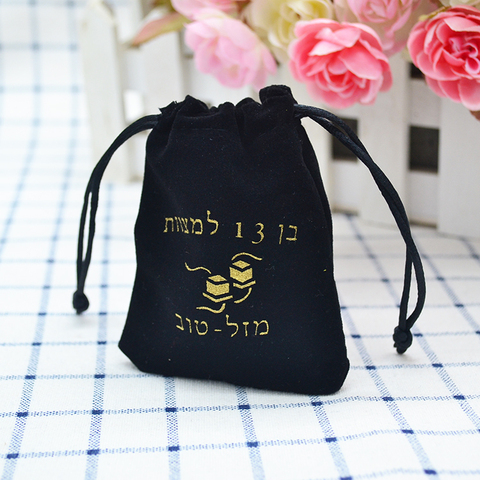 Bar mitzvah custom gold silkscreen printed small gift packing black velvet cloth bag ► Photo 1/6