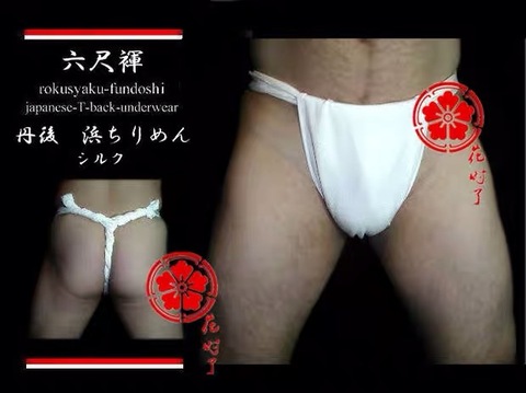 Japanese-style Men's kimono underwear cotton loincloth thong accessories 1pc cosplay clothes ► Photo 1/6