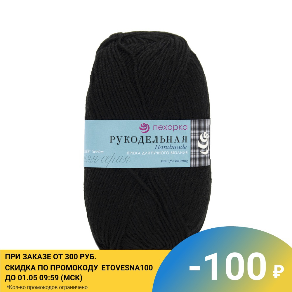 Yarn Pechorca needlework accessories for knitting threads set do pom-poms cotton wool large coloured handicraft ► Photo 1/1
