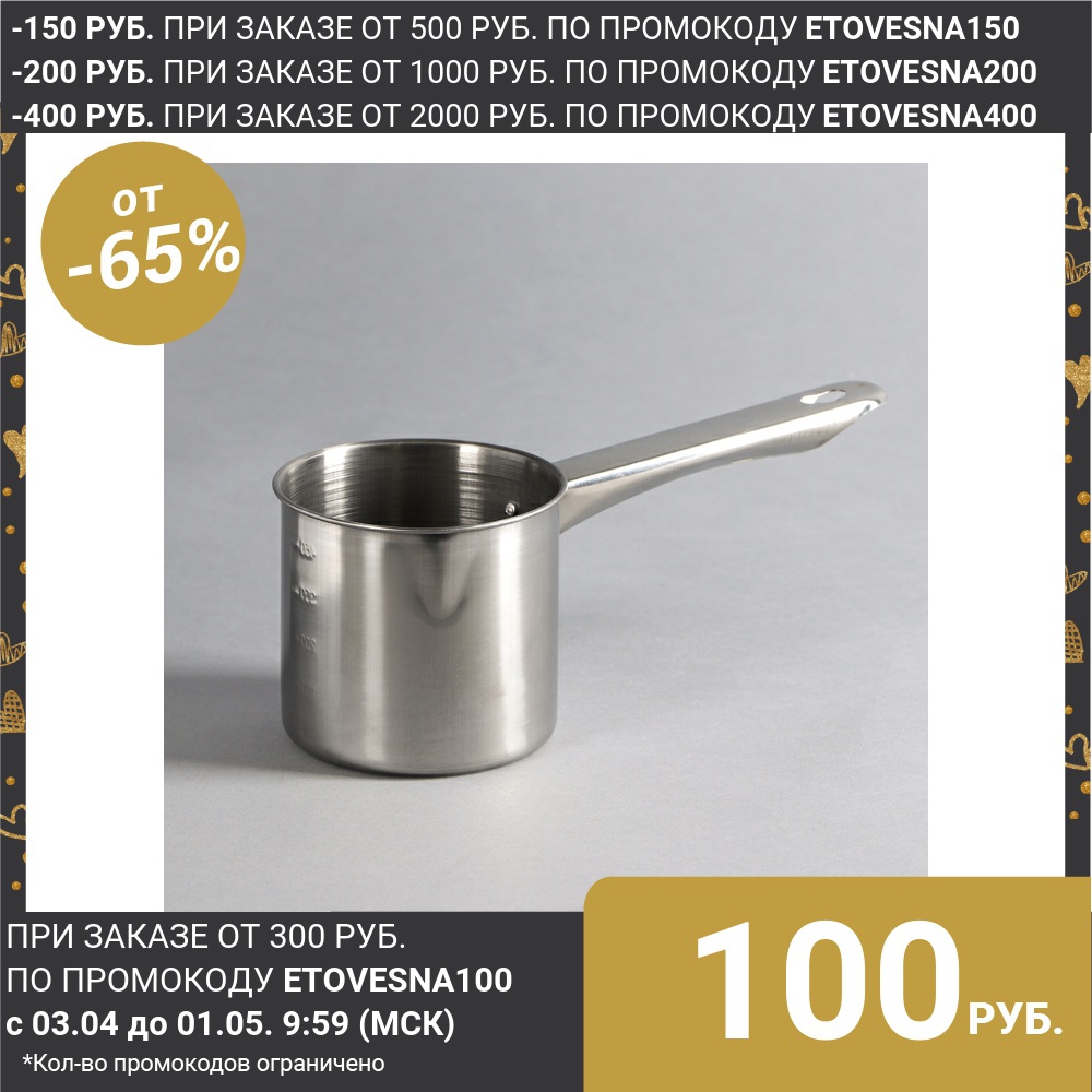  Bucket 450 ml, d = 10 cm Kitchen supplies ► Photo 1/2