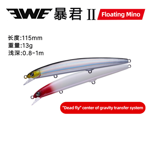 EWE Fishing  115F 125F Floating Diving in shallow water and floating Minoruya bait Lure Wobbler  Fishing Tackle for ► Photo 1/6