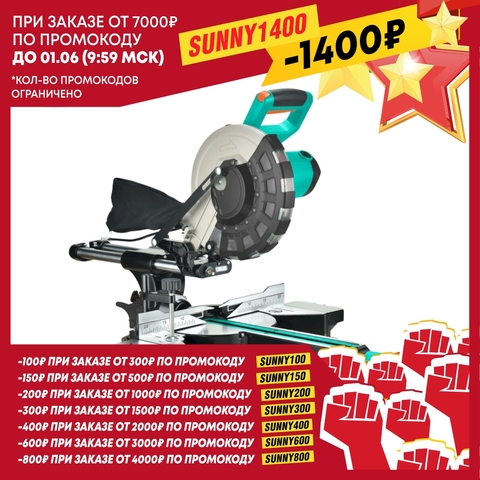 MS5525WM Sturm! Miter saw for wood and metal, 2 speeds, 2300 W, disk 255mm ► Photo 1/1