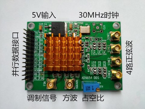 Ad9854 Module High-Speed DDS Four-Way Orthogonal Signal Waveform Generator Signal Source 120MHz STM ► Photo 1/3