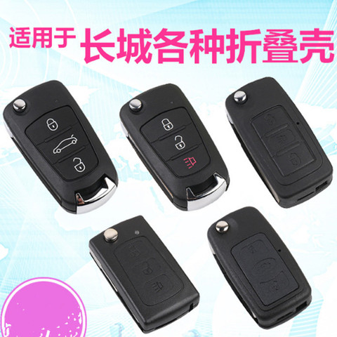 DAKATU 3 Buttons Flip Car Remote Blank Key Shell Uncut Blade FOR GREAT WALL WINGLE STEED 5 6 HAVAL HOVER H5 H3 H1 C30 C50 Key ► Photo 1/5