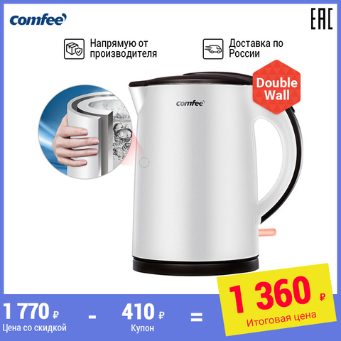 Comfee 1.5L Electric Kettle Stainless Steel Double Wall Kitchen Appliances Household Hot Water Heater Automatic Power Off Overheat Anti-dry Protection Fast Boiling 1800W ► Photo 1/6