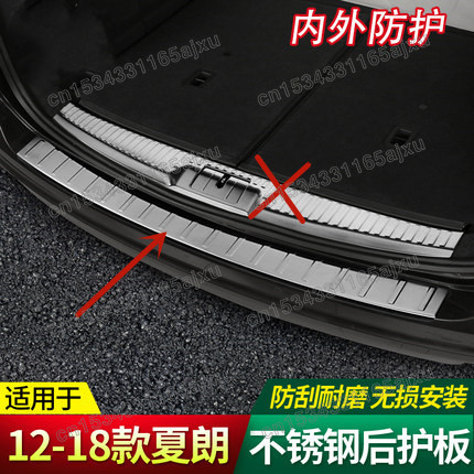 For VW/Volkswagen Sharan 2012-2014 2015 2016 2017 2022 stainless steel Rear Bumper Protector Sill Trunk Tread Plate Trim ► Photo 1/2