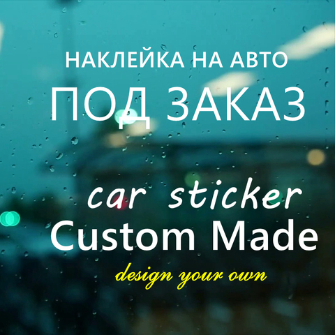 CKCM car stickers custom made to order vinyl car sticker white black red car sticker make to order ► Photo 1/1