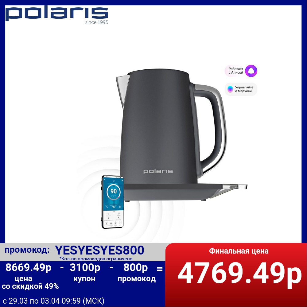 Polaris PWK 1755cad WIFI IQ home kettle ► Photo 1/6