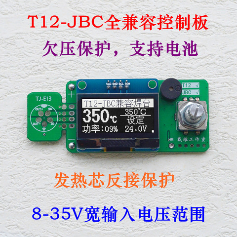 OLED Screen T12-JBC245-210 Three-in-One Controller Board, 35V High Pressure Resistance, Cabbage White Light Soldering Station ► Photo 1/3