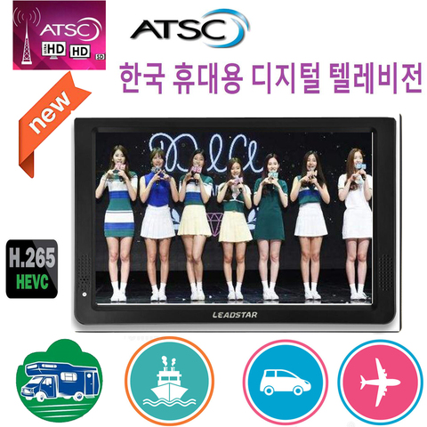 Korea LEADSTAR 12 Inch Atsc T Portable Mini Tv Supports ATSC/H265/Hevc Dolby Ac3 1280*800 TF Card For Home/Car ► Photo 1/6