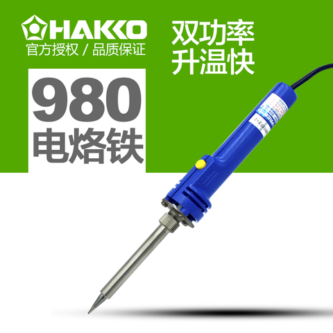 Original authentic Japanese HAKKO 980 dual temperature internal heating type soldering iron power 20W / 130W ► Photo 1/3