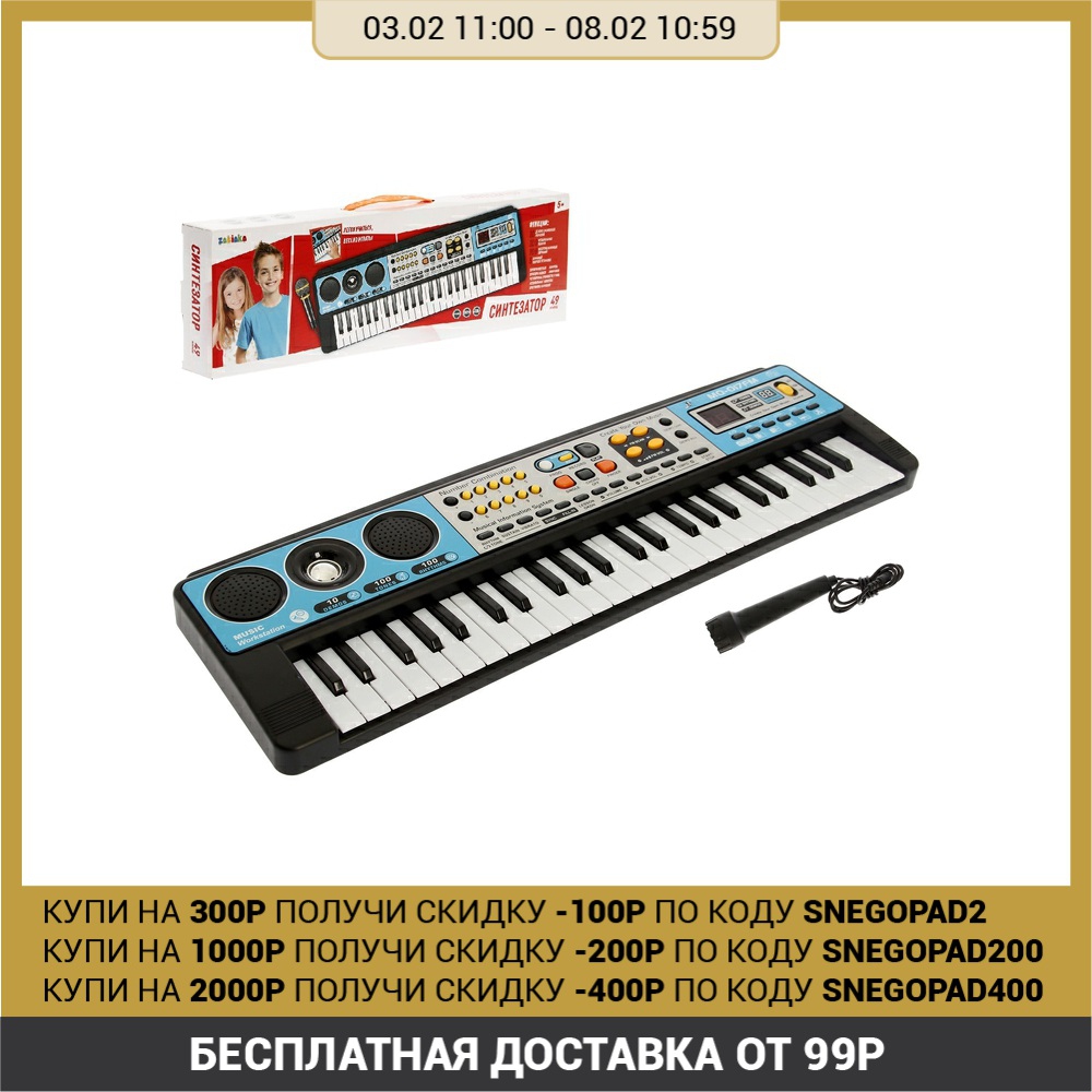 Synthesizer 