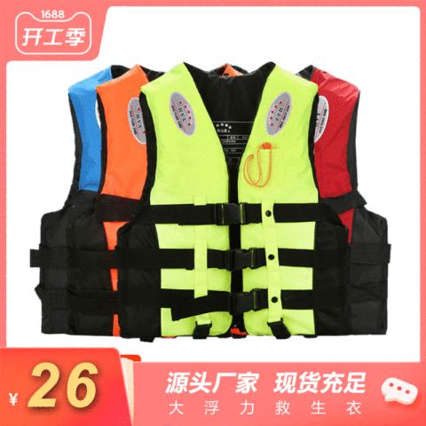 Outdoor rafting yamaha life jacket for children and adult swimming snorkeling wear fishing suit Professional drifting level suit ► Photo 1/5