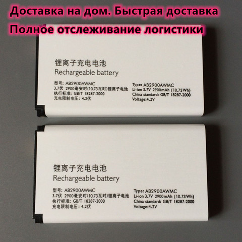 In Stock 100% NEW AB2900AWMC Battery For PHILIPS Xenium  X1560 X5500 CTX5500 CTX1560 Smartphone/Smart Mobile phone ► Photo 1/6