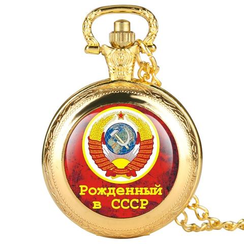 Рожденный в CCCP Russia Emblem Communism USSR Soviet Badges Sickle Hammer Quartz Pocket Watch Necklace Pendant for Men Women ► Photo 1/6