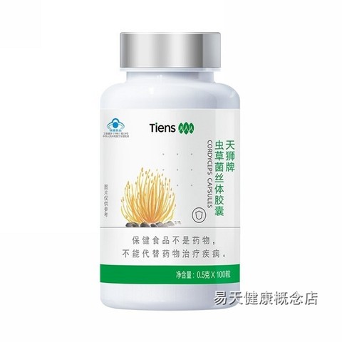 TIENS Tianshi Cordyceps Capsules Paecilomyces Bepiali Chen Capsule 0.5G * 100  New Packaging ► Photo 1/5