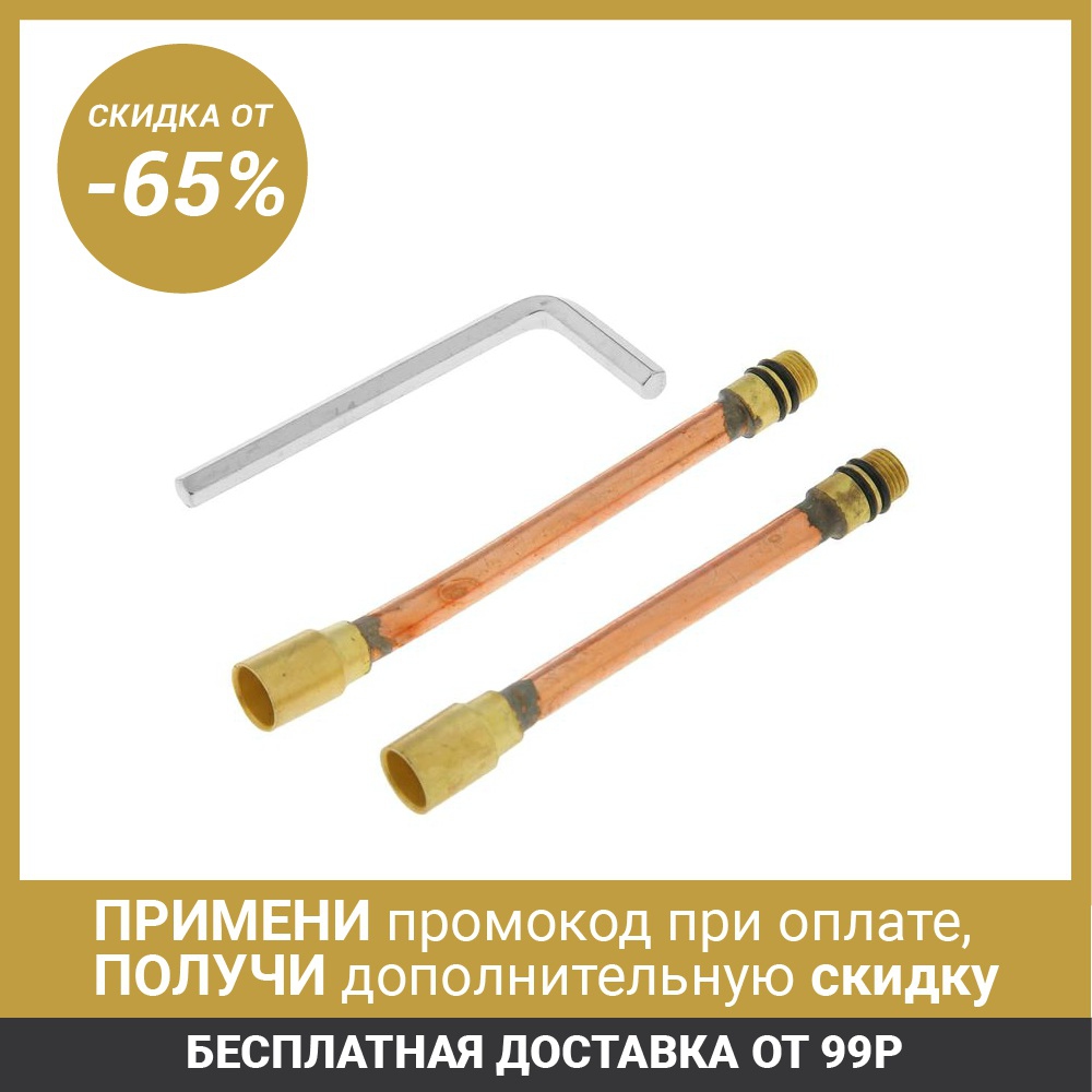  Extension pipe Accoona A470-5, set for mixer 2619315 For home and kitchen ► Photo 1/2