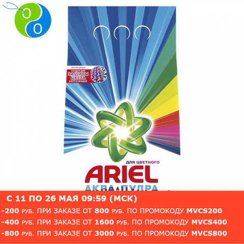 Automatic laundry detergent Ariel 2in1 effect Lenor 20 washes 3 kg., washing powder, ariel, Lenore effect powder laundry detergent, stain removal, spotlessly clean, remove, detergent, better quality of washing ► Photo 1/5