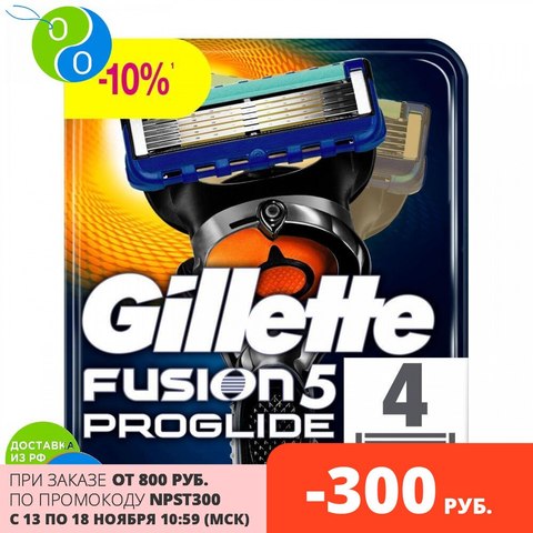 Interchangeable cassettes Gillette Fusion5 ProGlide 4 pcs.,removable cassette, gillette, fusion5, proglide, flexball, tapes, tools, interchangeable, blades, razor blades for men, blades for men's razors, removable cart ► Photo 1/6