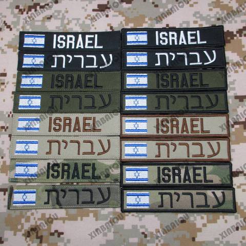 Embroidery custom patch Israel Flag Custom Name tape patch Hebrew Letter Hook and loop Multicam Green ACU Black AU FG Tan ► Photo 1/5