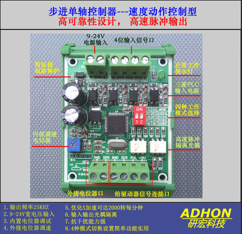 Stepping Motor Controller SPC-1/ Single Axis Stepping Motor Controller/pulse Generator/super Anti-interference ► Photo 1/4