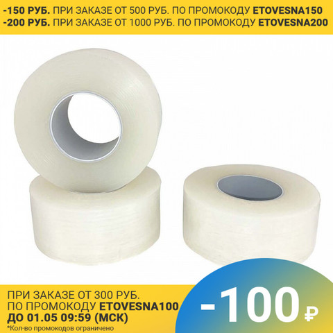 Grafting tape in roll, grafting tape 150 m, degradable tape, plant grafting tape, for fruit trees ► Photo 1/4