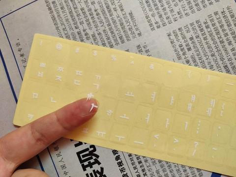 Eco-environment Plastic white Korean letter keyboard stickers on transparent background ► Photo 1/3