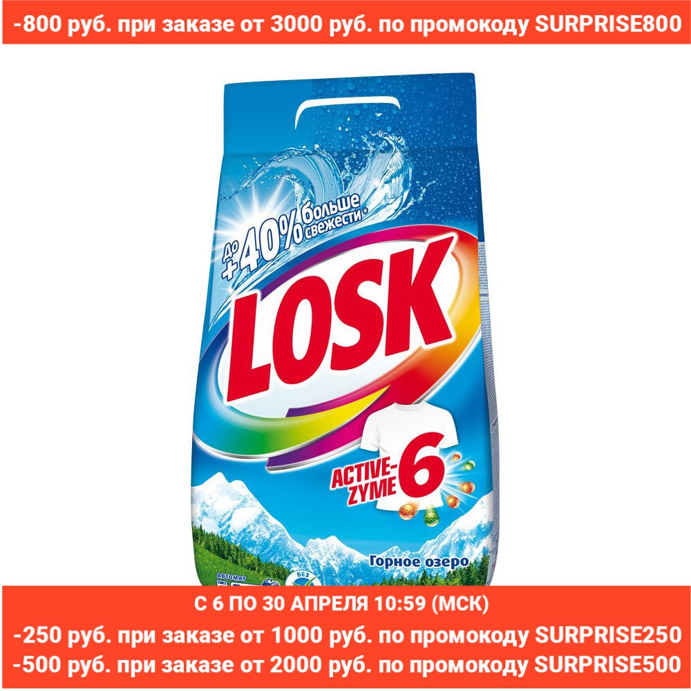 Losk washing powder Mountain Lake, 5,4 kg Лоск Washing powder cleaning products gel for washing powder for washing washing powder gel ► Photo 1/2