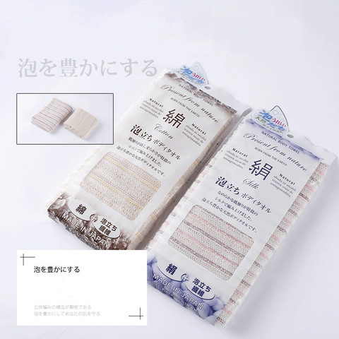 Japan Rubbing Washcloth Bath Brush for Back Towels Exfoliating Scrub Shower Sponge for Body Cotton Silk Back Rub  Bath Brush ► Photo 1/5