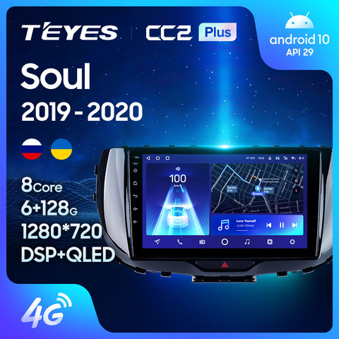 TEYES CC2L CC2 Plus For Kia Soul SK3 2022 Car Radio Multimedia Video Player Navigation GPS Android No 2din 2 din dvd ► Photo 1/6