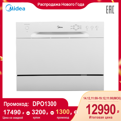 Dishwasher for home and kitchen Major Appliance for washing tableware mini compact table Midea MCFD-0606 ► Photo 1/6