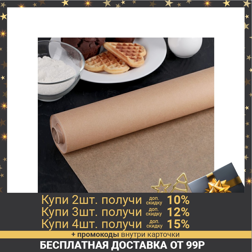 Baking paper, professional 38 cm х 50 m Nordic EB Golden, siliconised ► Photo 1/3