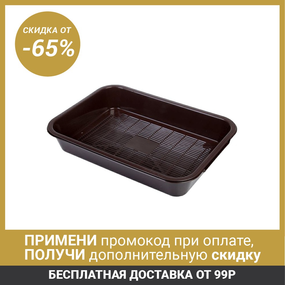  Medium tray with mesh, 36 x 26 6.5 cm goods for animals ► Photo 1/6