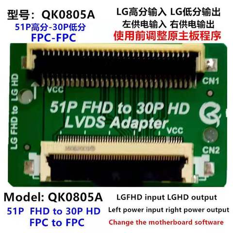 51 Pin FHD to 30 Pin HD QK0805A QK0805B QK0806A QK0806B QK0807A QK0807B  LVDS-51P TO 30P  30P TO 51P ► Photo 1/6