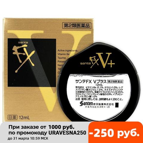 Japanese eye drops Sante FX V + (golden) vitamin, relieve fatigue, redness, dry eyes ► Photo 1/5