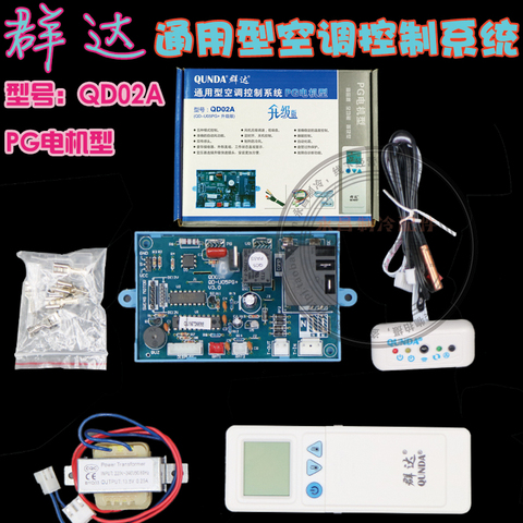 QD02A universal air conditioning control system PG motor type air conditioning computer board popular type ► Photo 1/1