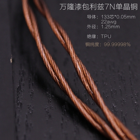 litz enameled 7N single crystal copper earphone wire substrate (22awg  133 core OD: 1.2mm) DIY fever wire ► Photo 1/3
