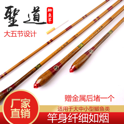 New Style 28 Tone Carp Rod 6.3 M 3.9 M 2.7 M High Carbon Imitation Bamboo Taiwan Fishing Rod Handfeel Light Hard Fishing Rod ► Photo 1/5