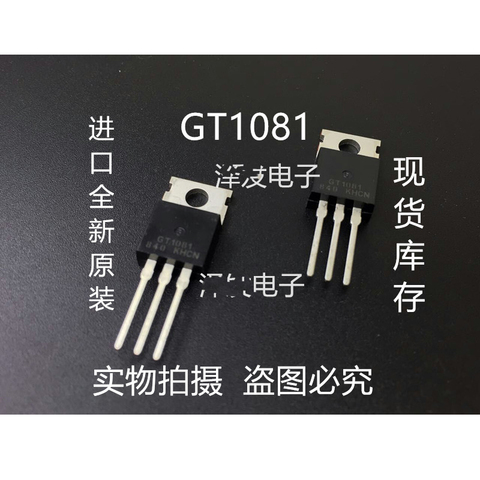 5PCS-10PCS GT1081 TO-220 1081 TO220 Speaker power amplifier field effect tube new and original ► Photo 1/1